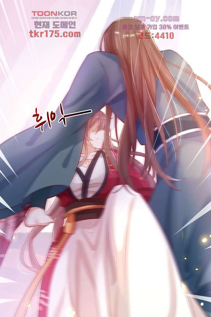 기다릴게,세상의 끝에서 2화 152
