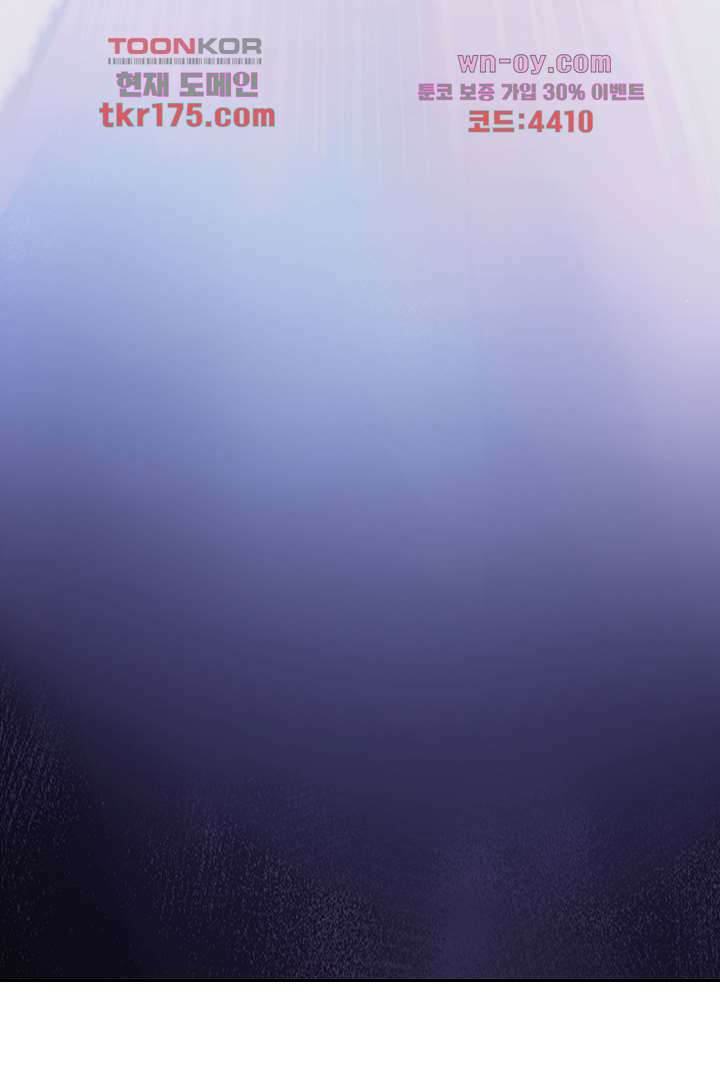 기다릴게,세상의 끝에서 2화 154