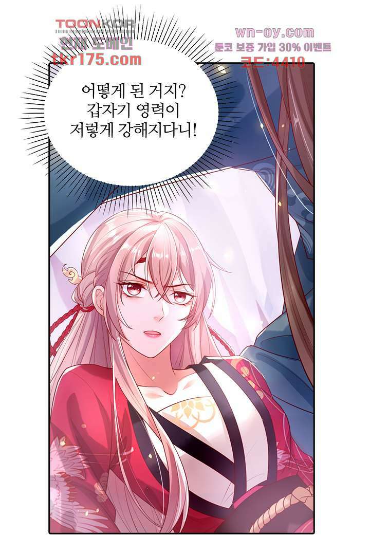 기다릴게,세상의 끝에서 2화 155