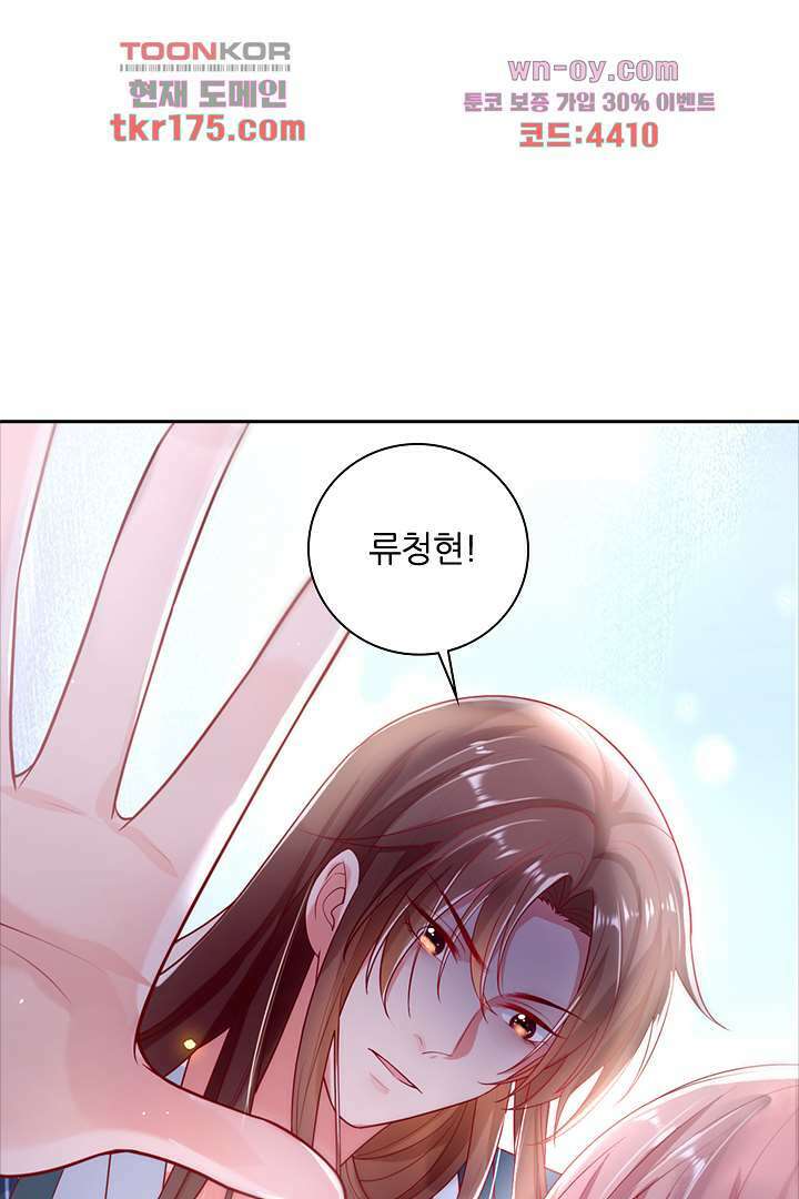 기다릴게,세상의 끝에서 2화 156