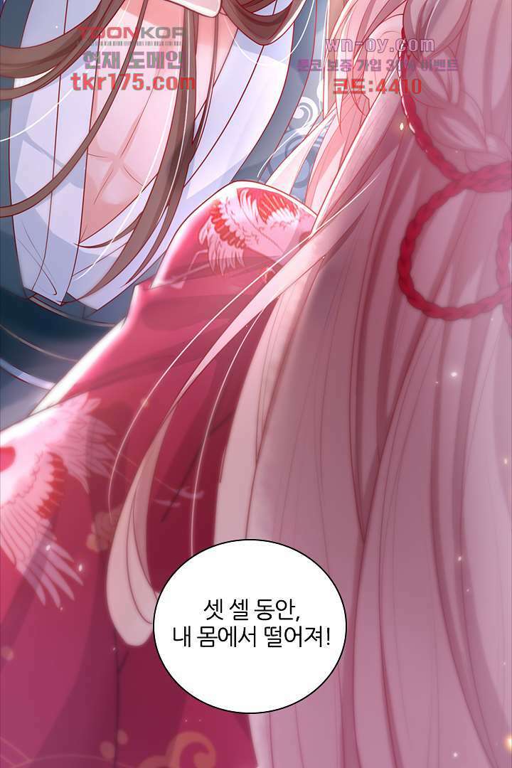 기다릴게,세상의 끝에서 2화 157