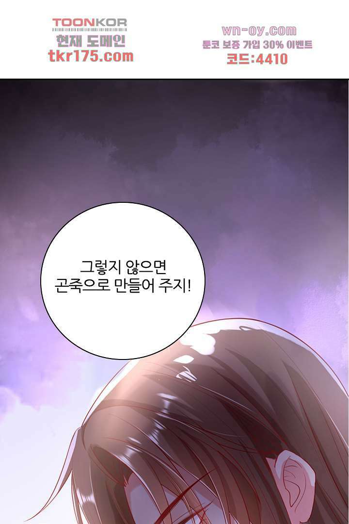 기다릴게,세상의 끝에서 2화 159