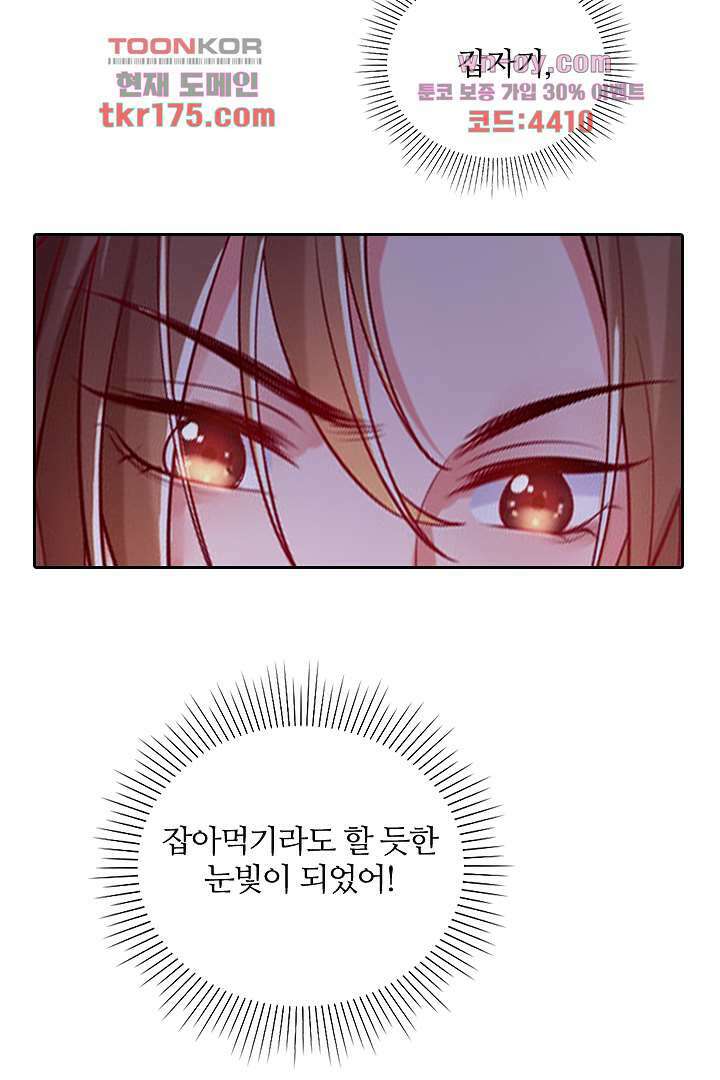 기다릴게,세상의 끝에서 2화 162