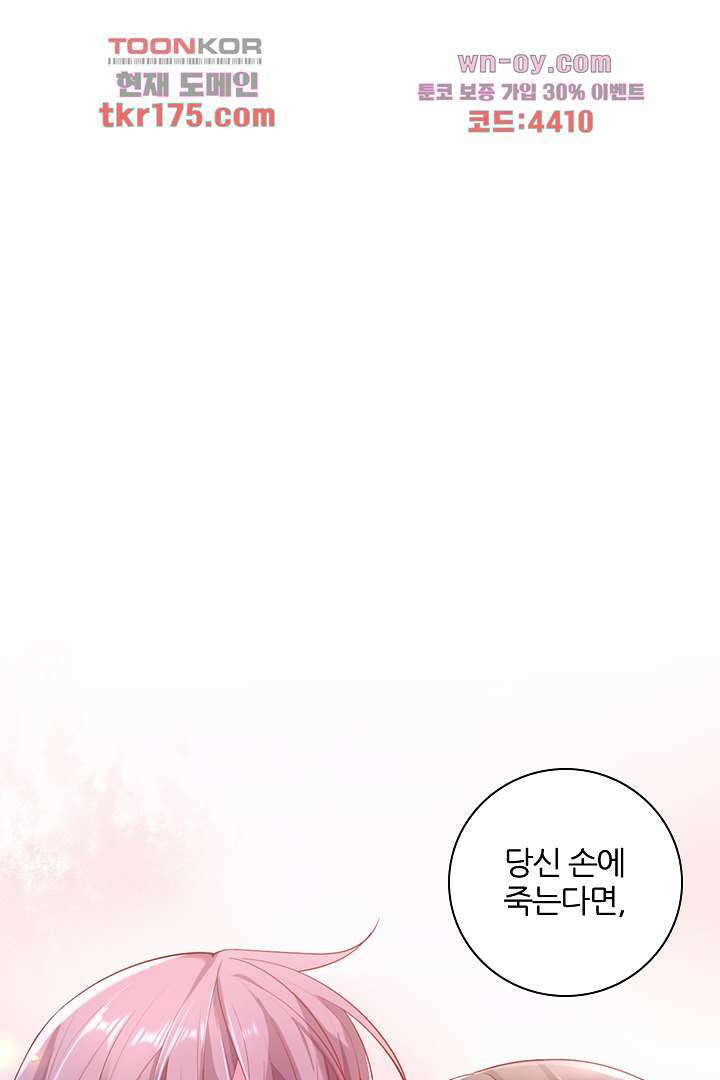 기다릴게,세상의 끝에서 2화 163