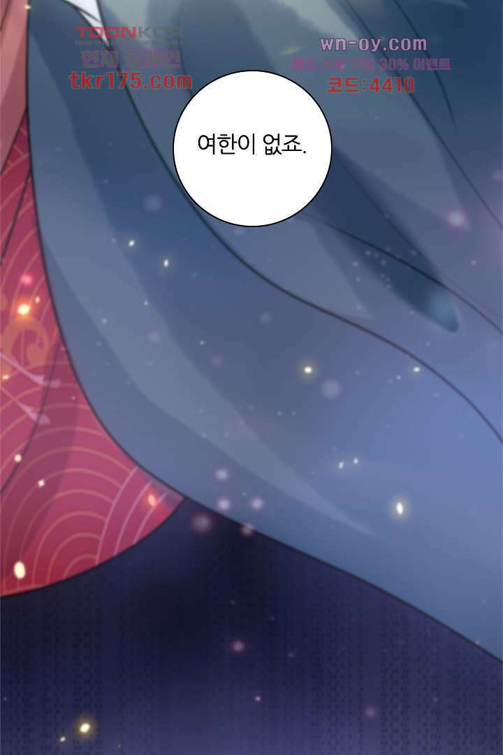 기다릴게,세상의 끝에서 2화 165