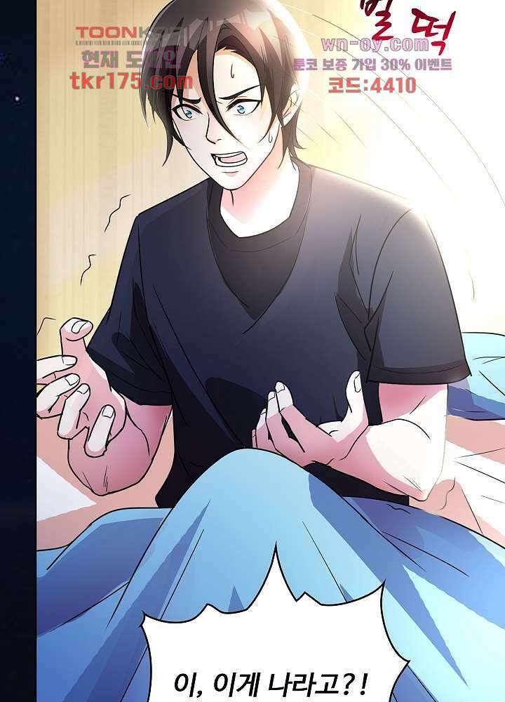 선인, 현대를 제패하다 1화 6