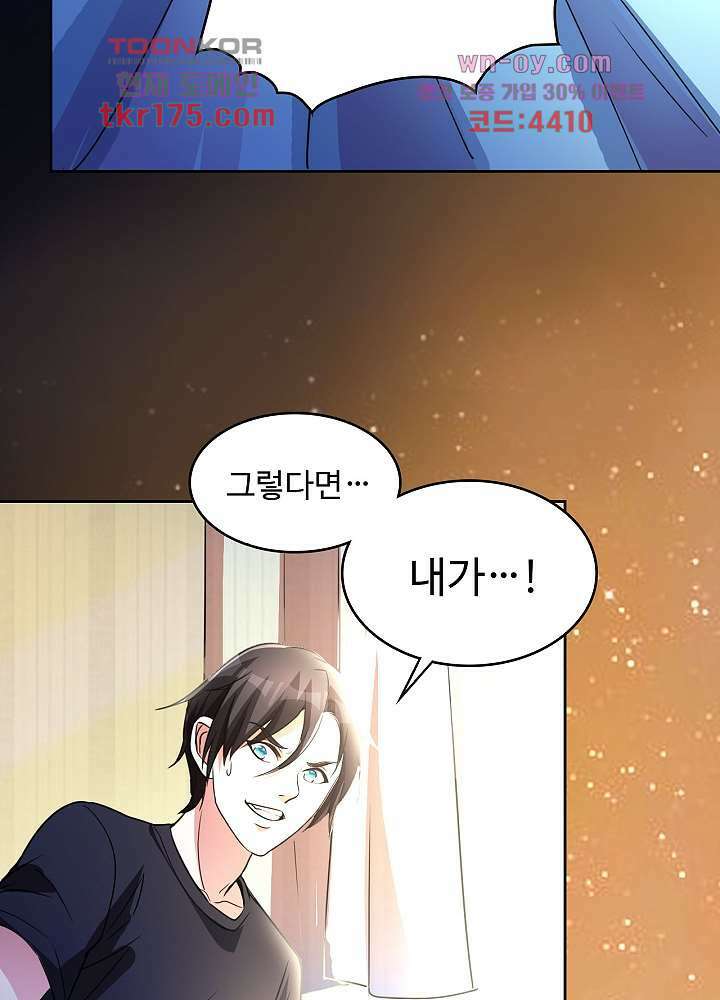 선인, 현대를 제패하다 1화 7