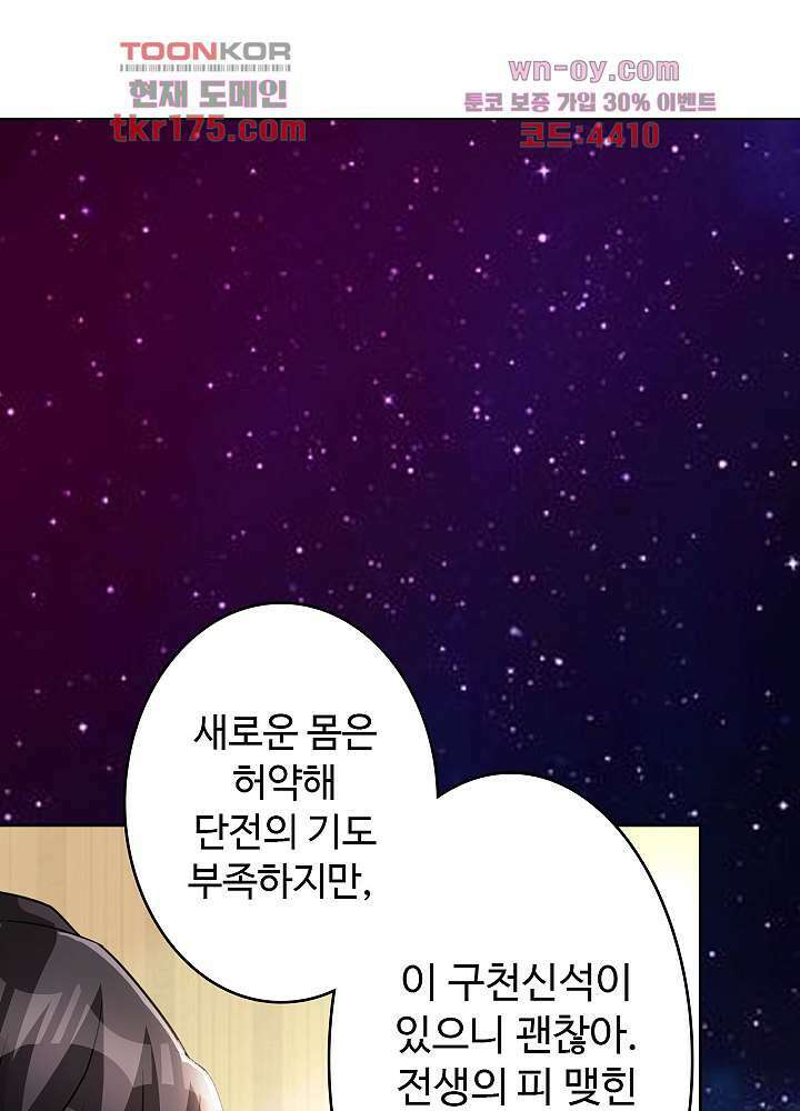 선인, 현대를 제패하다 1화 15