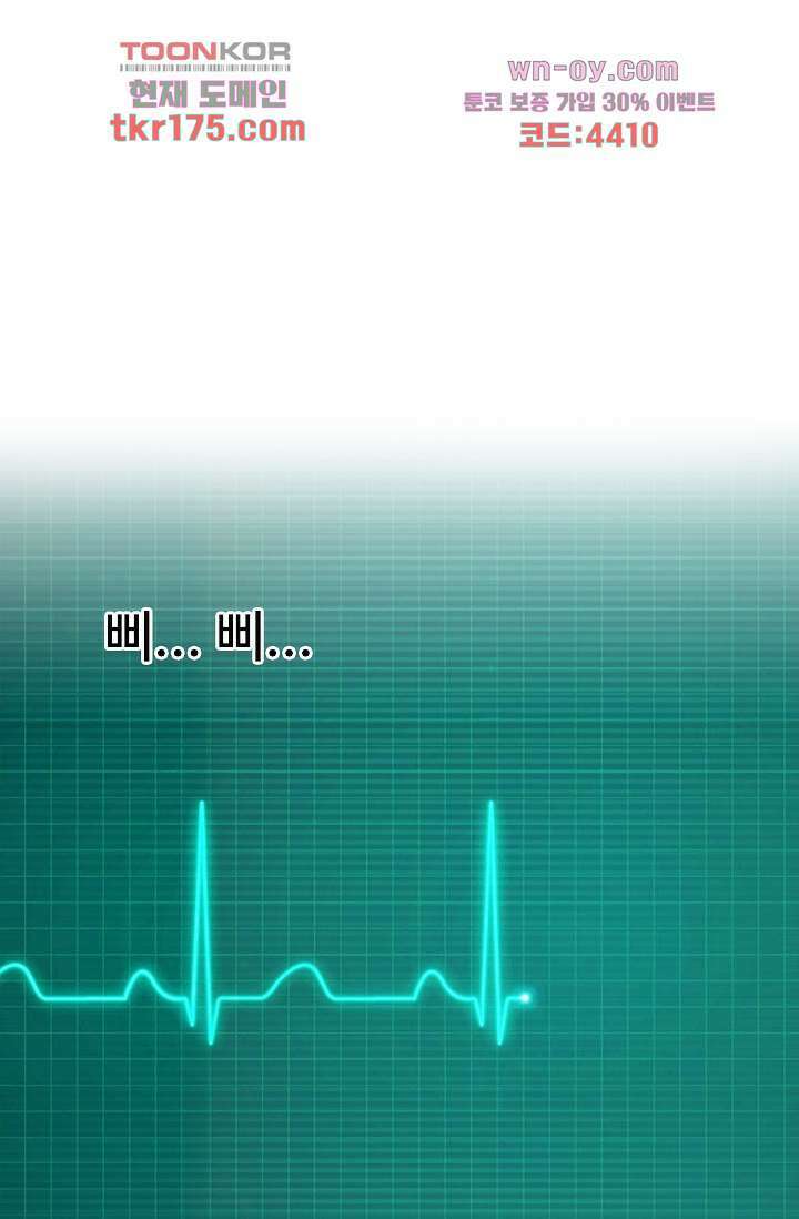 다시 돌아온 복수 1화 2