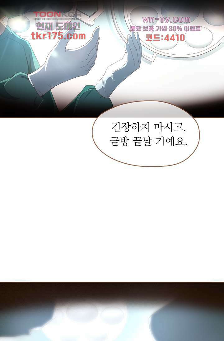 다시 돌아온 복수 1화 4