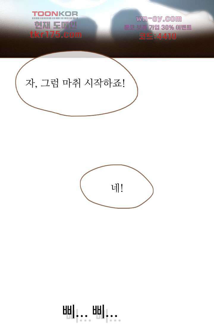 다시 돌아온 복수 1화 5