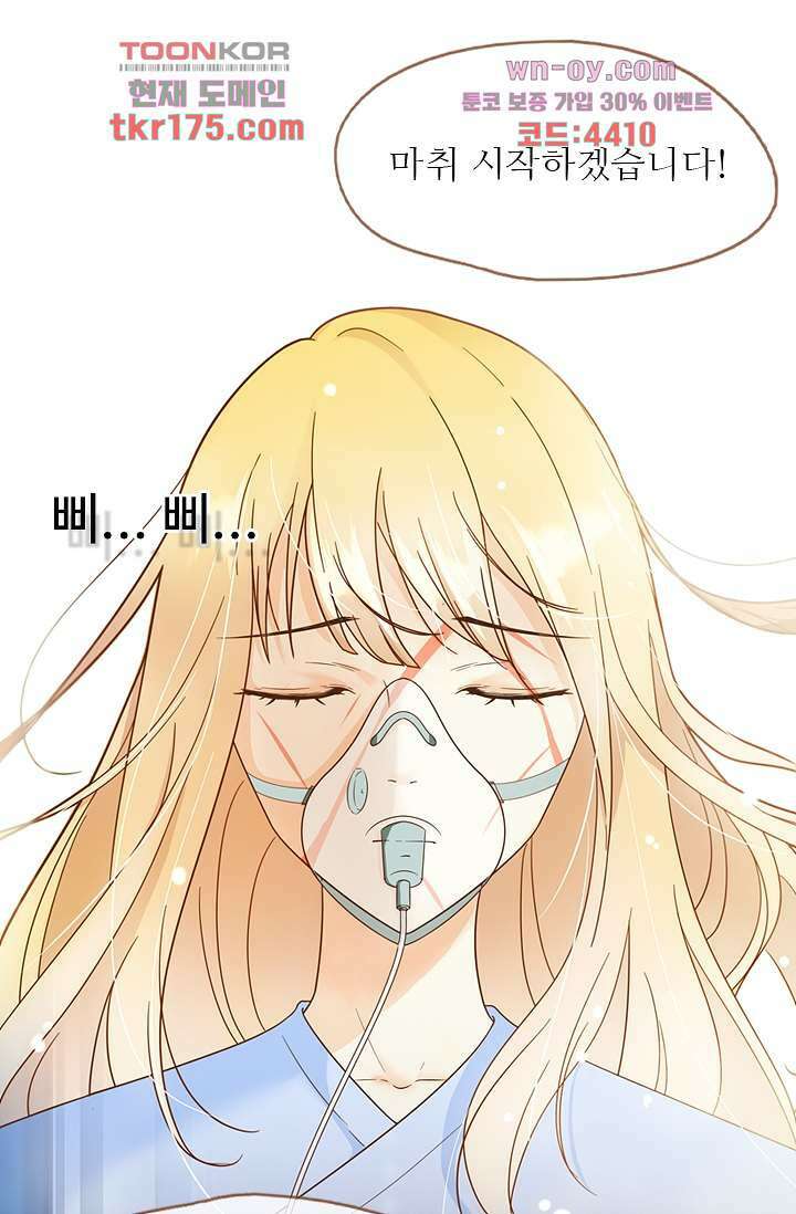 다시 돌아온 복수 1화 6