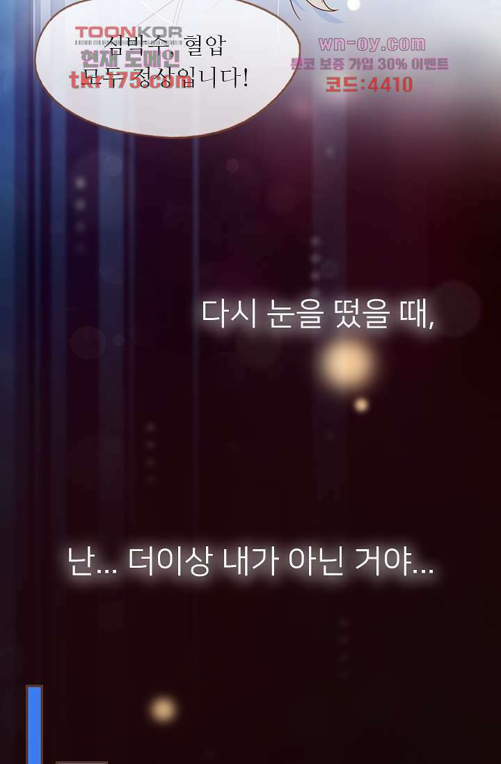 다시 돌아온 복수 1화 7