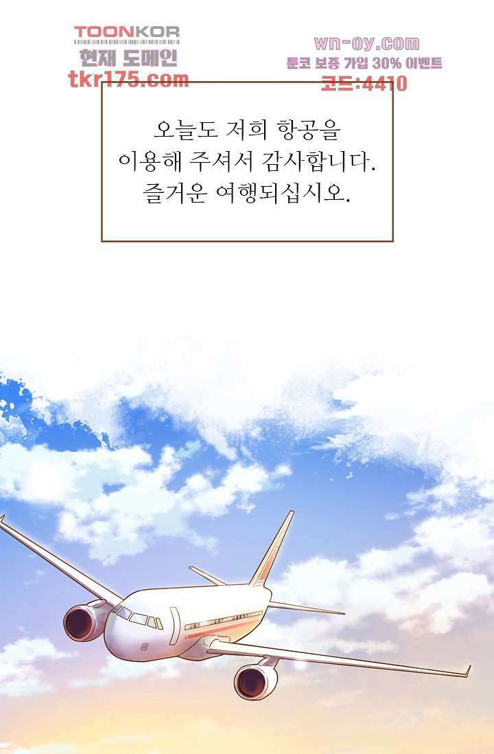 다시 돌아온 복수 1화 10