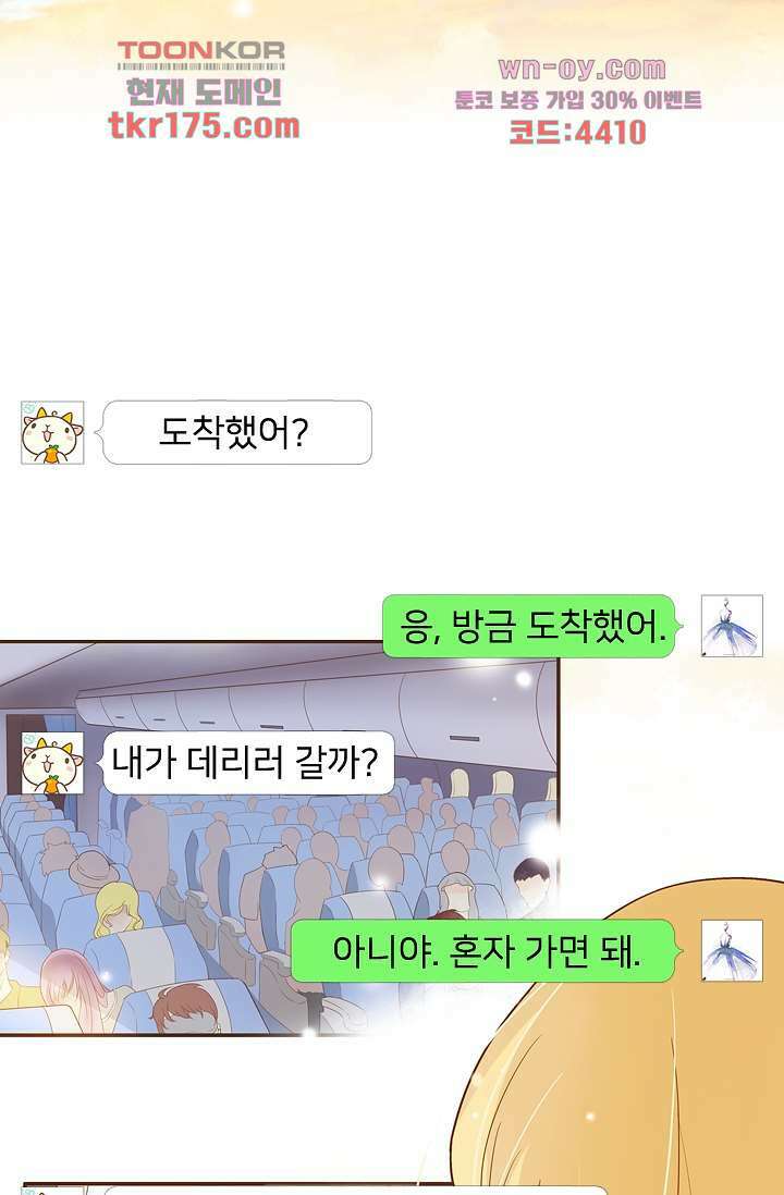 다시 돌아온 복수 1화 11