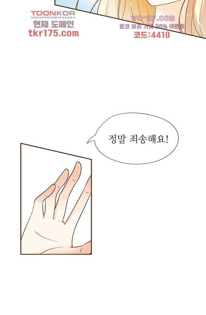 다시 돌아온 복수 1화 17
