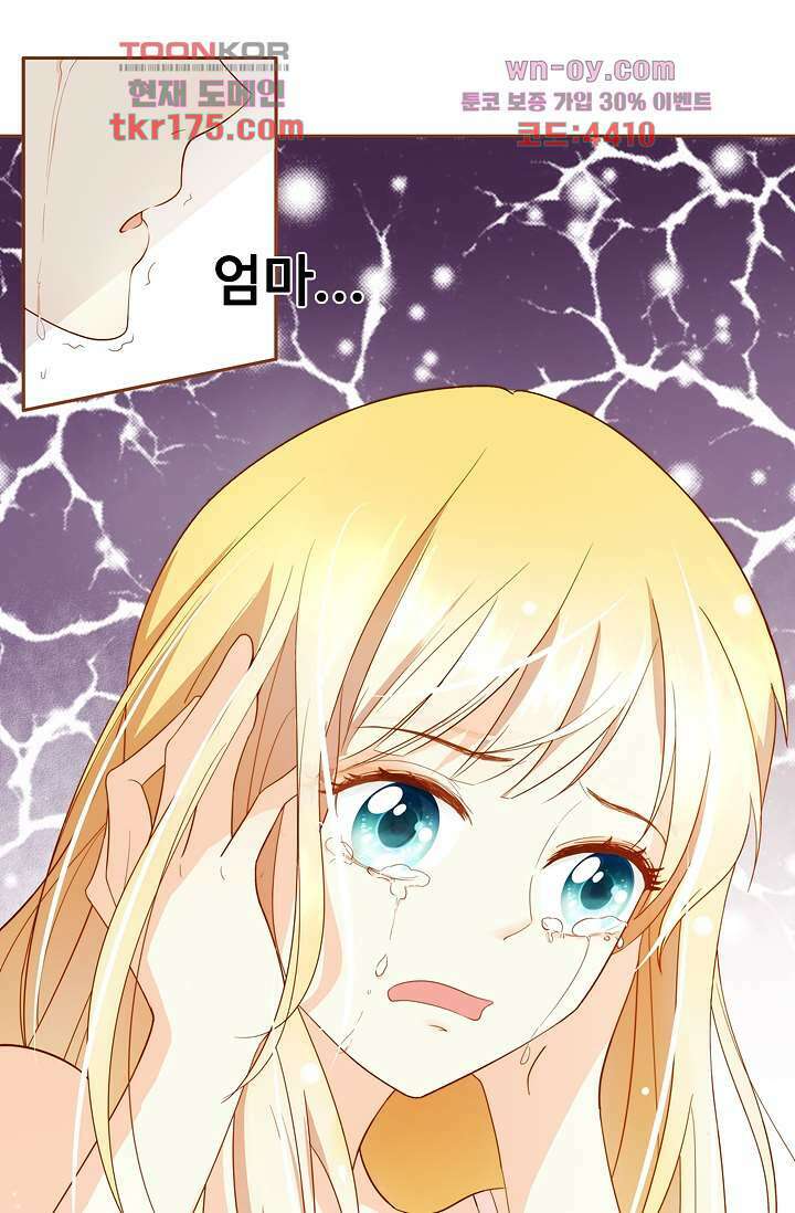 다시 돌아온 복수 1화 29