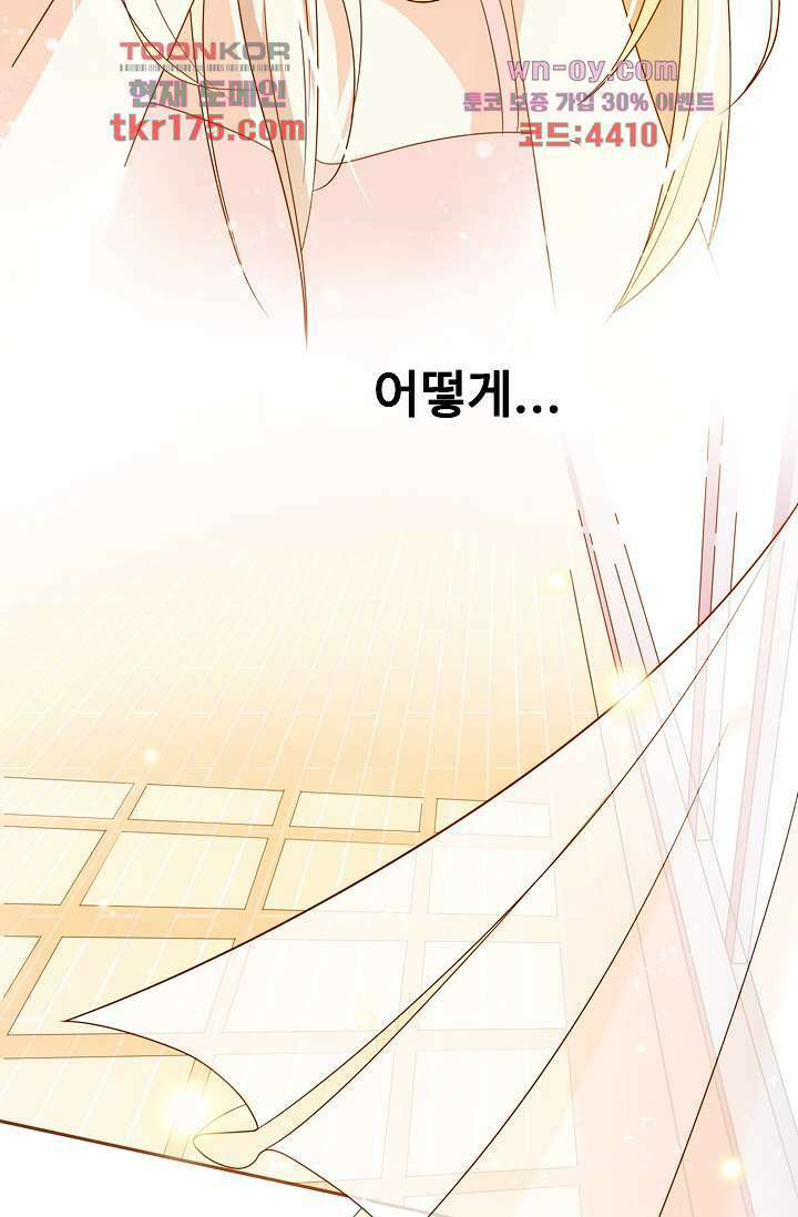 다시 돌아온 복수 1화 30