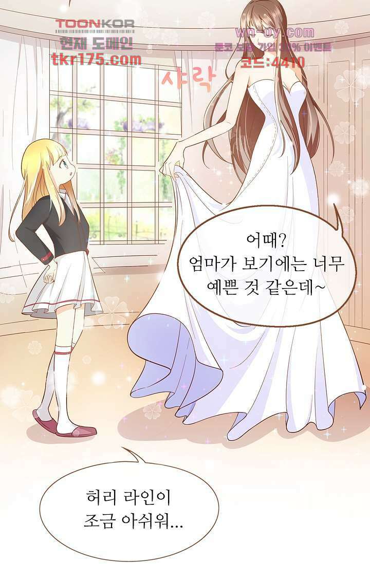 다시 돌아온 복수 1화 32