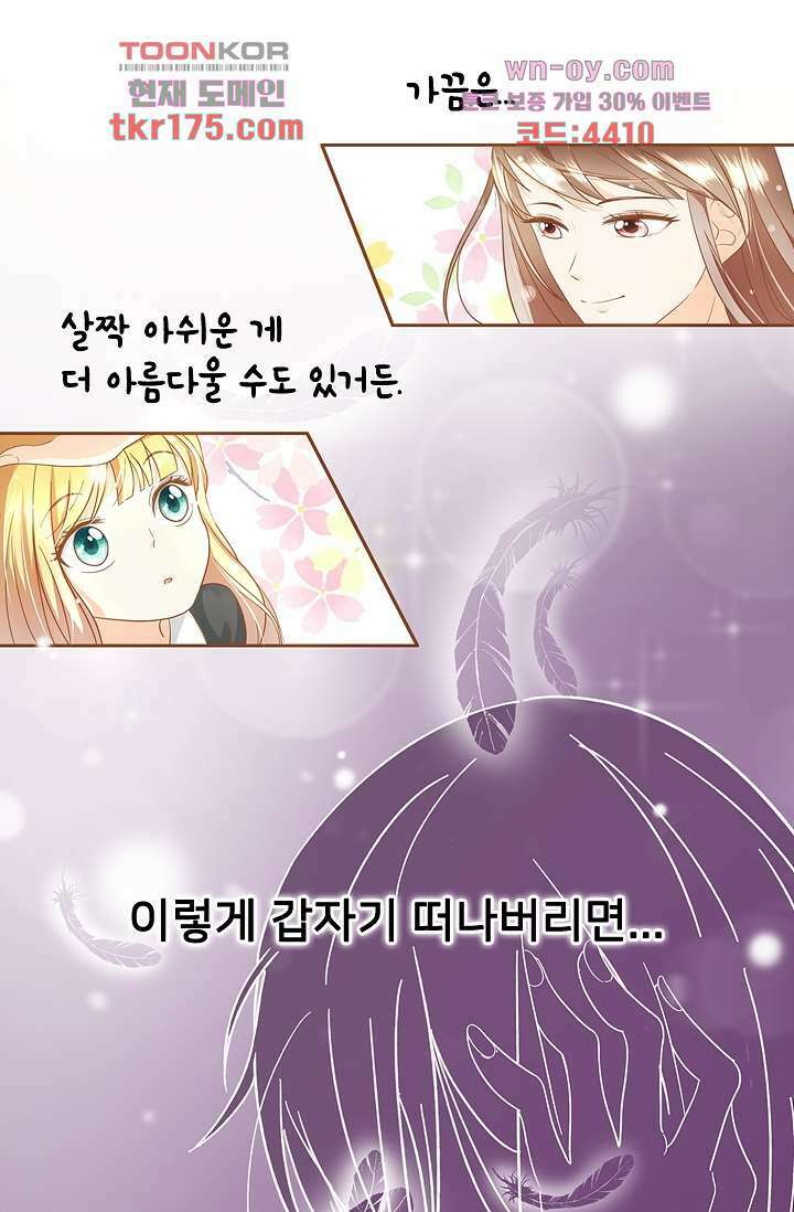 다시 돌아온 복수 1화 33