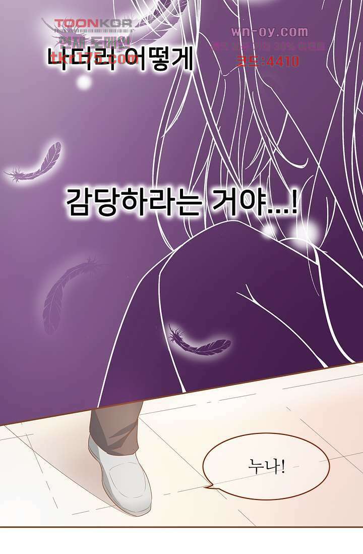 다시 돌아온 복수 1화 34