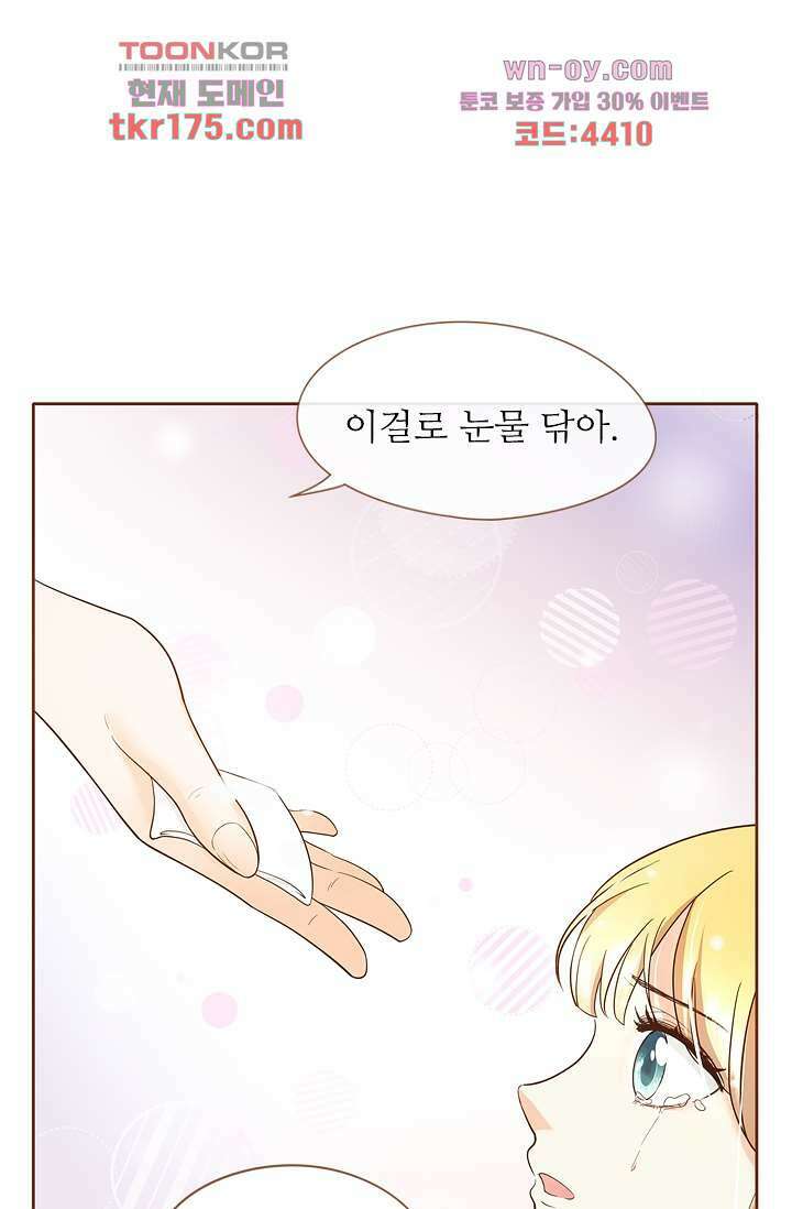 다시 돌아온 복수 1화 35