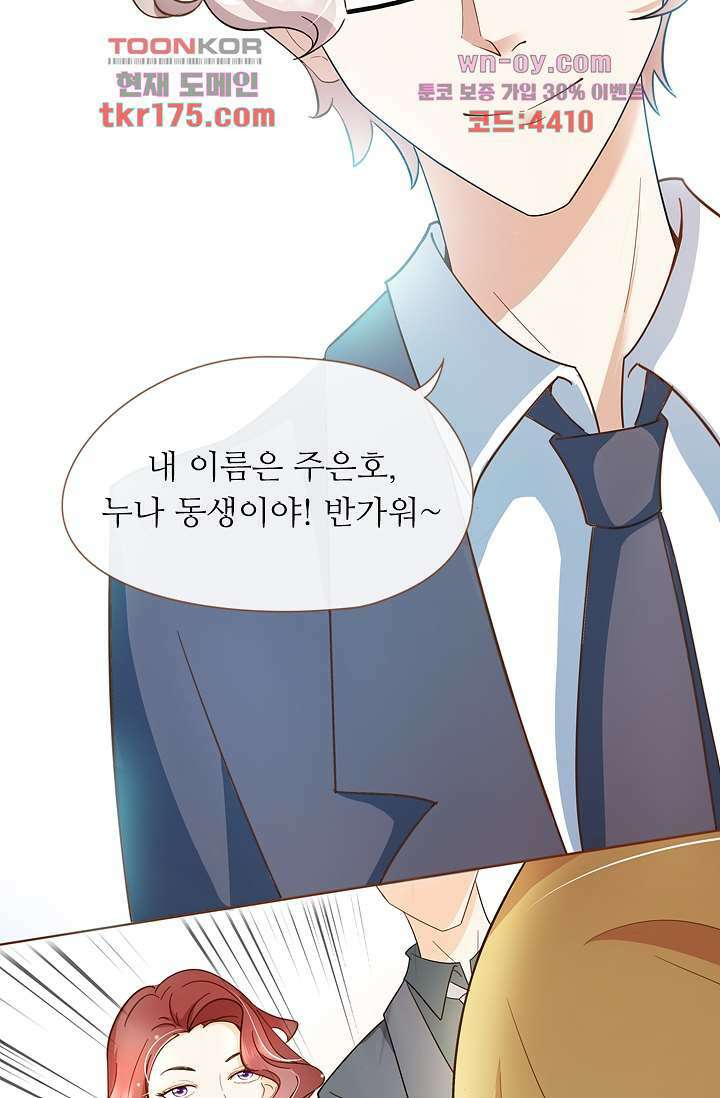 다시 돌아온 복수 1화 37