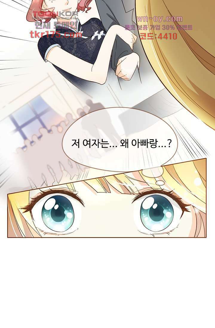 다시 돌아온 복수 1화 38
