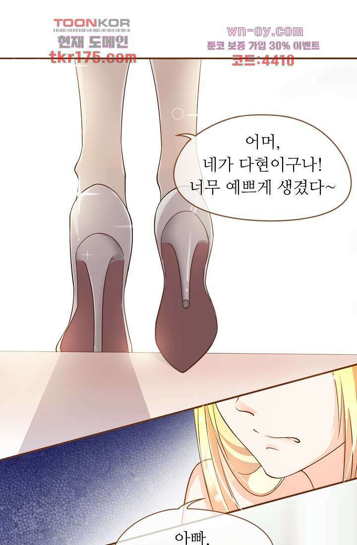 다시 돌아온 복수 1화 39