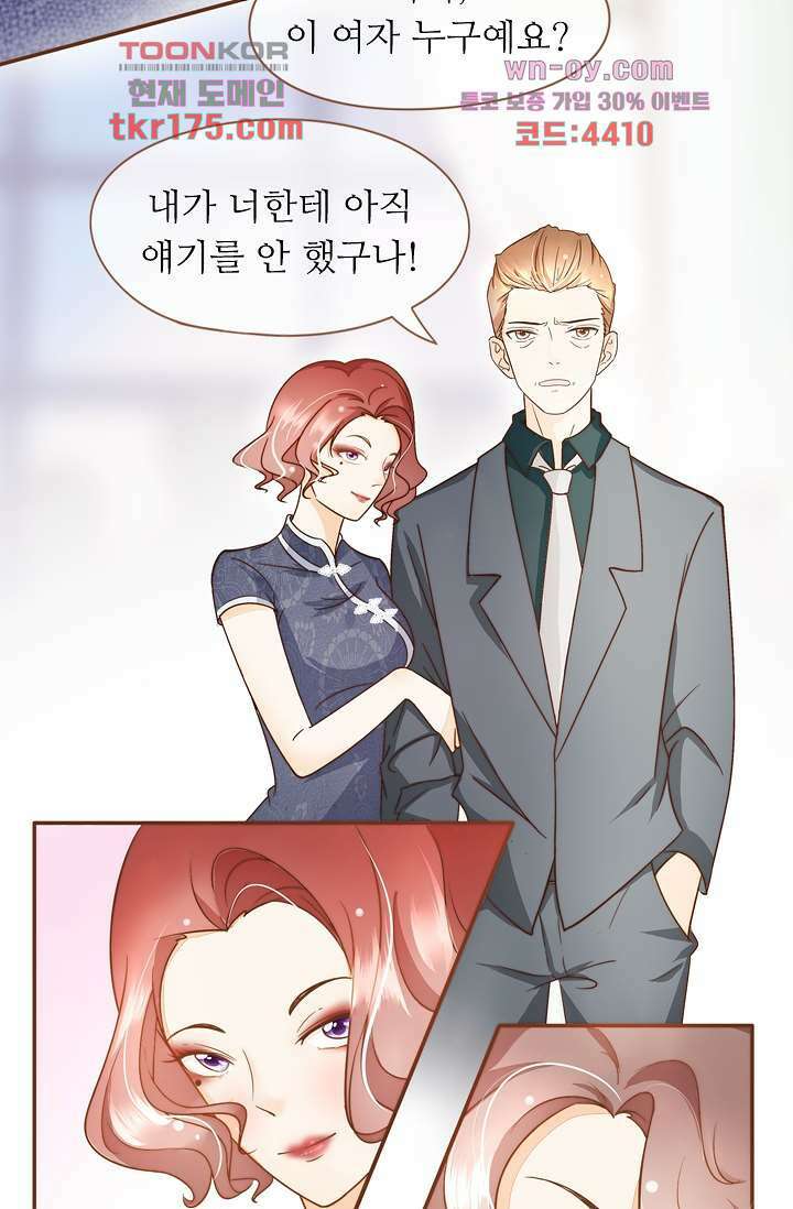 다시 돌아온 복수 1화 40