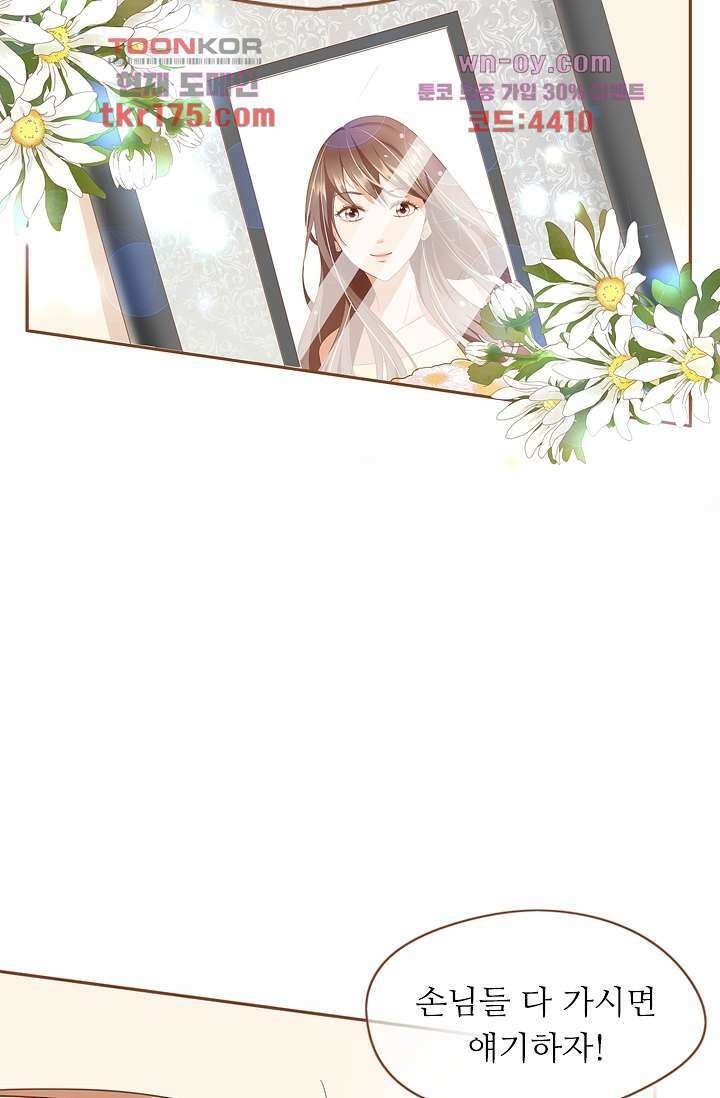 다시 돌아온 복수 1화 42