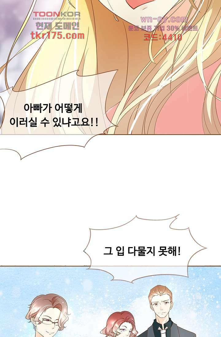다시 돌아온 복수 1화 44