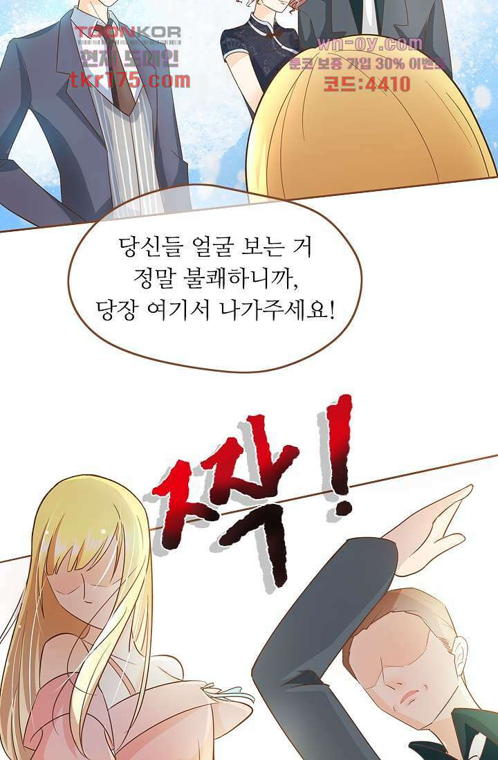다시 돌아온 복수 1화 45