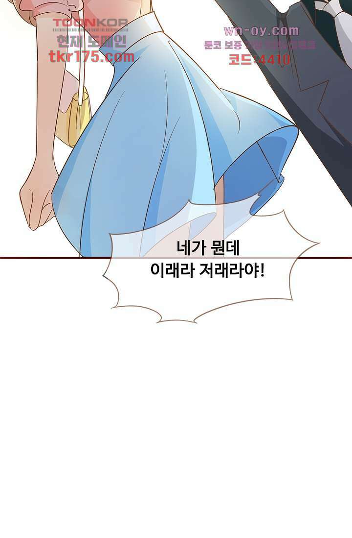 다시 돌아온 복수 1화 46
