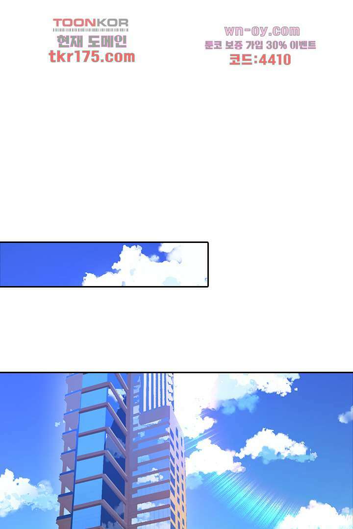 인생 역전 4화 1