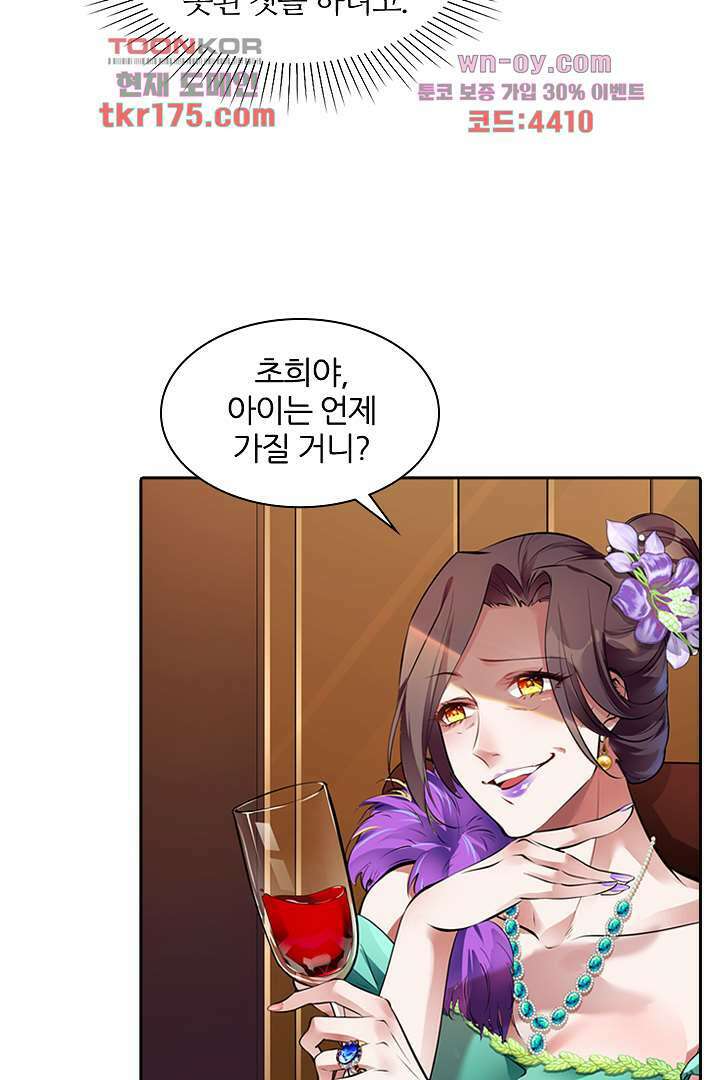 인생 역전 4화 5