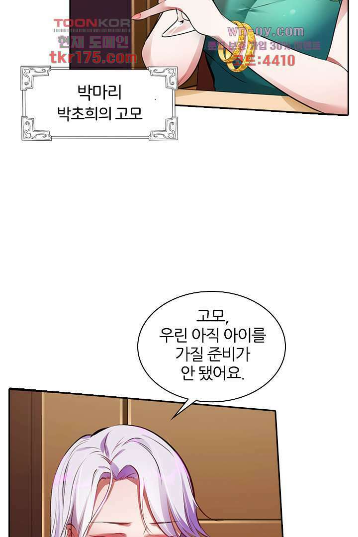 인생 역전 4화 6