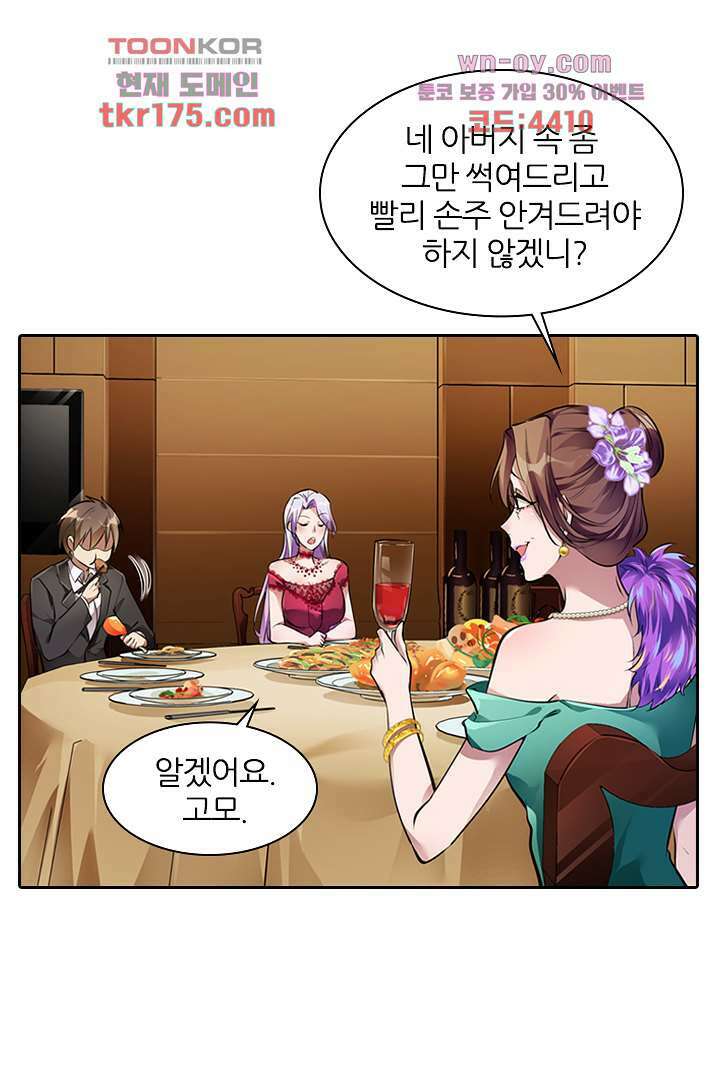 인생 역전 4화 8