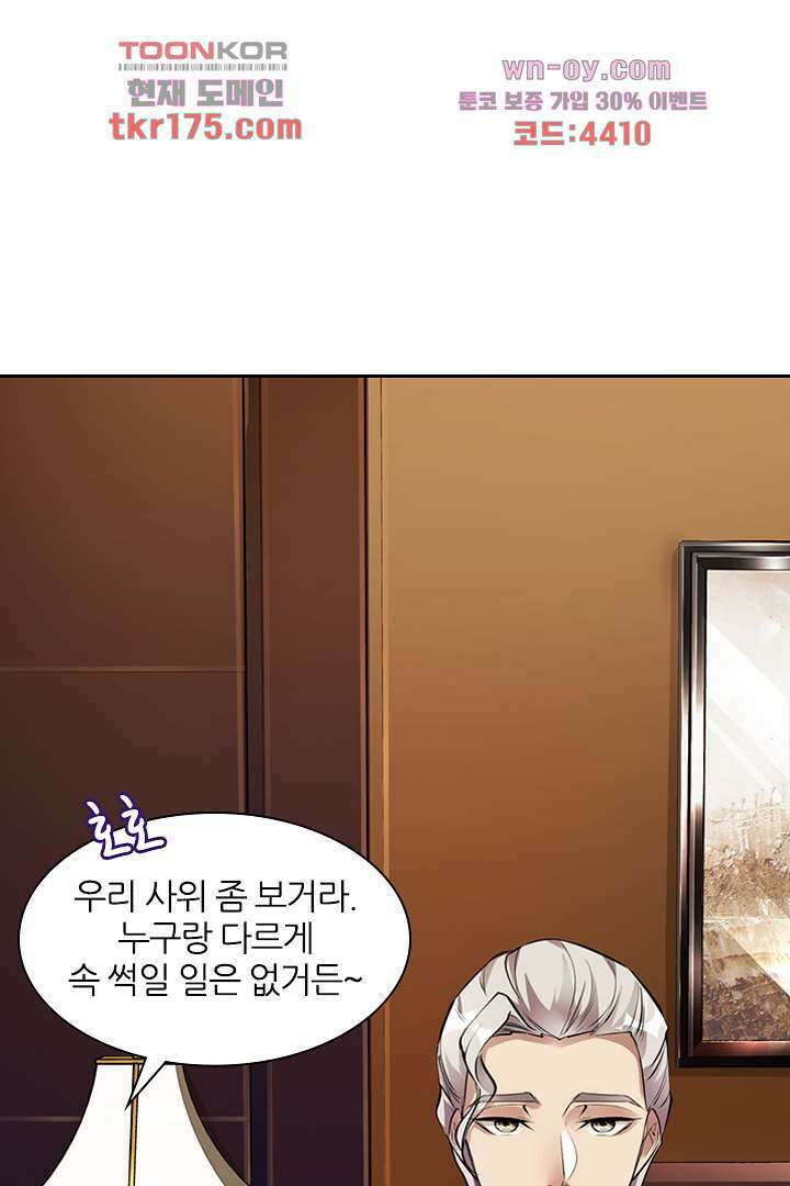 인생 역전 4화 9