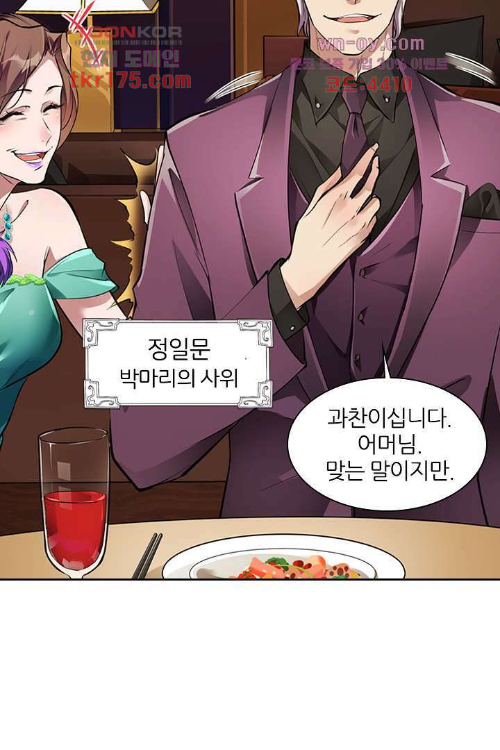 인생 역전 4화 10