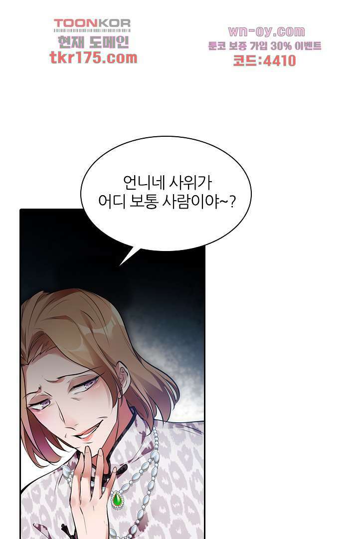 인생 역전 4화 11