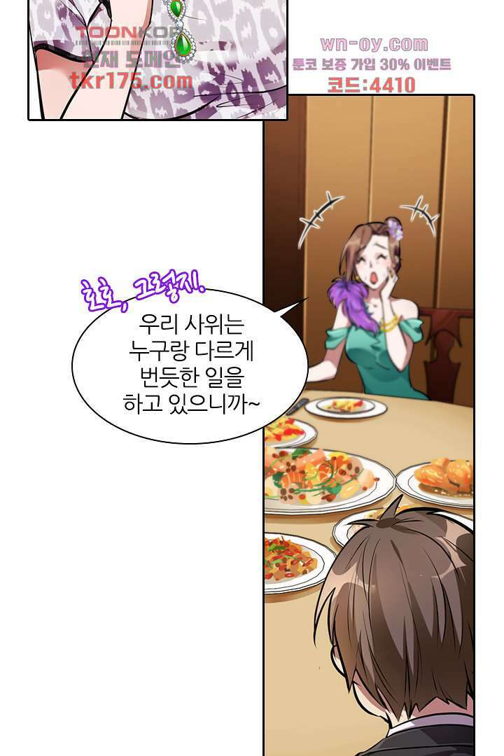 인생 역전 4화 12