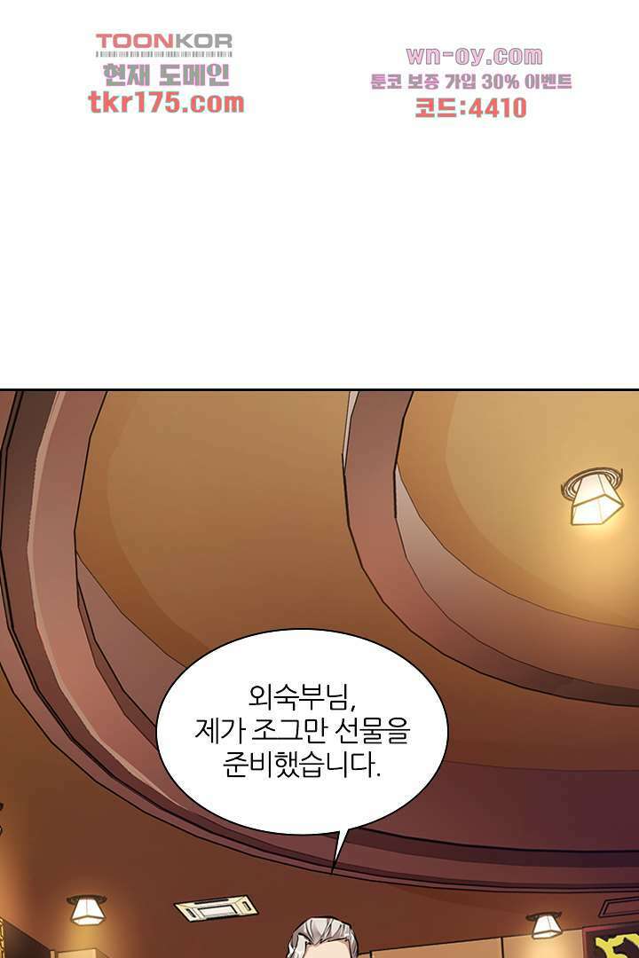 인생 역전 4화 14