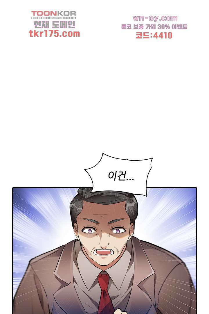 인생 역전 4화 16