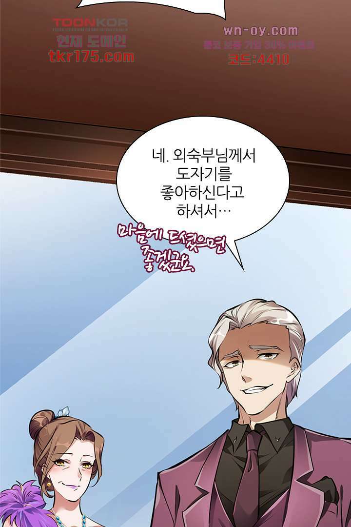 인생 역전 4화 18