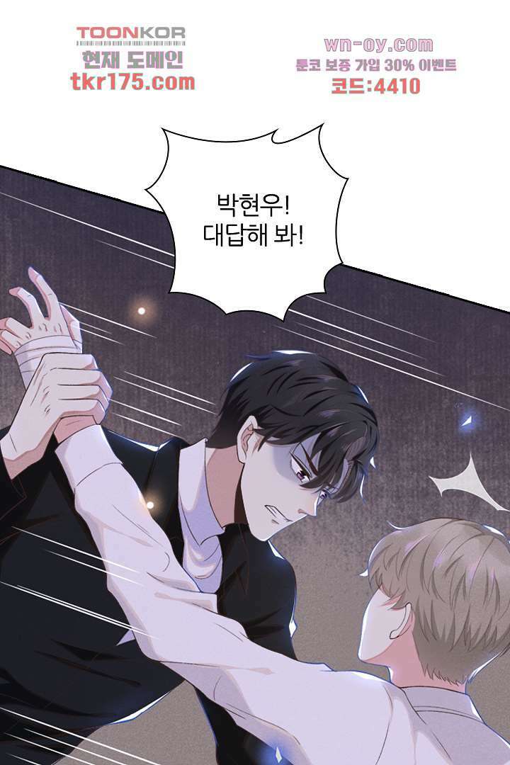 돌아와줘 2화 1