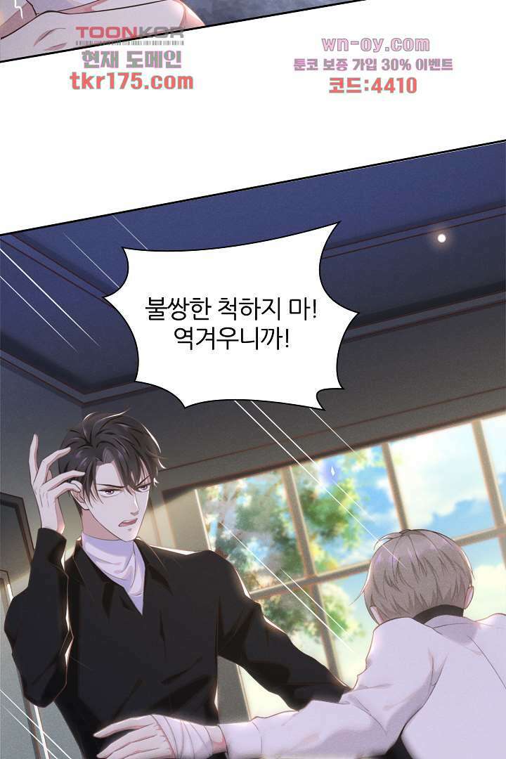 돌아와줘 2화 4