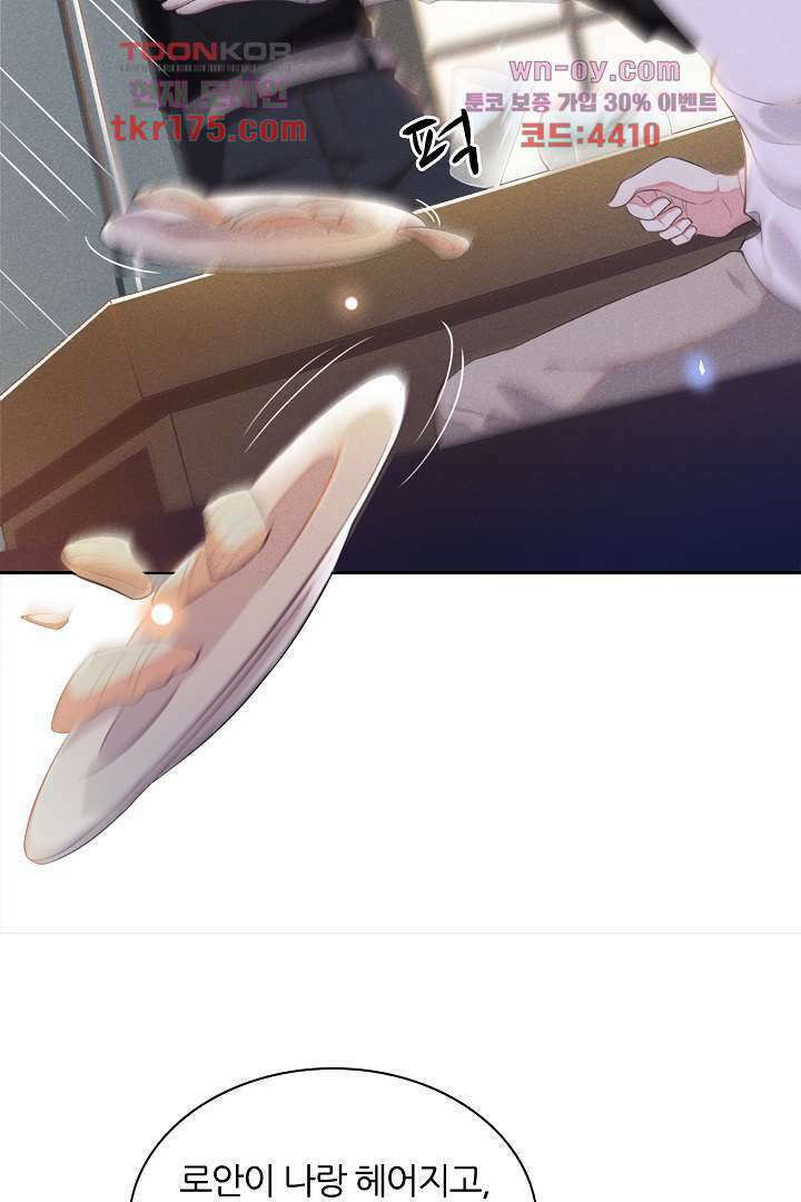 돌아와줘 2화 5