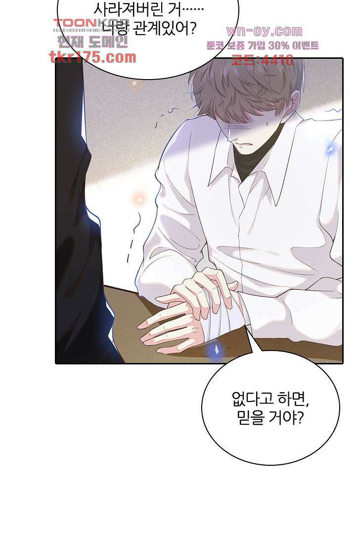 돌아와줘 2화 6
