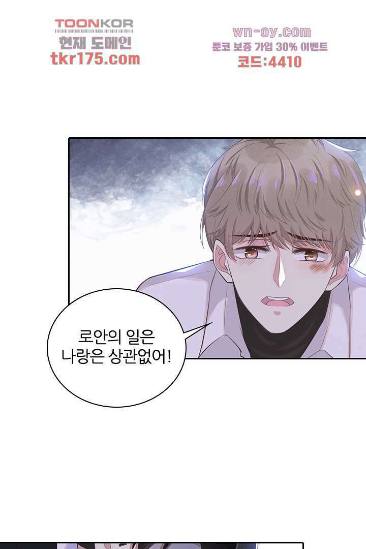 돌아와줘 2화 9
